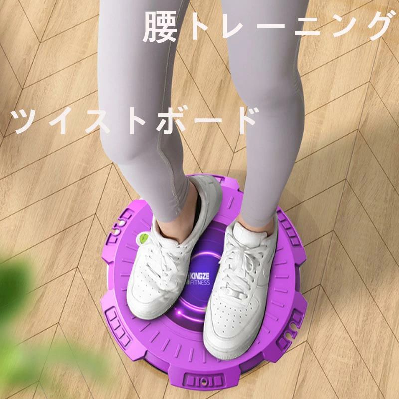 ツイストボード スピンボード スピントレーナー ねじり運動 バランスボード バランスディスク ウエスト..