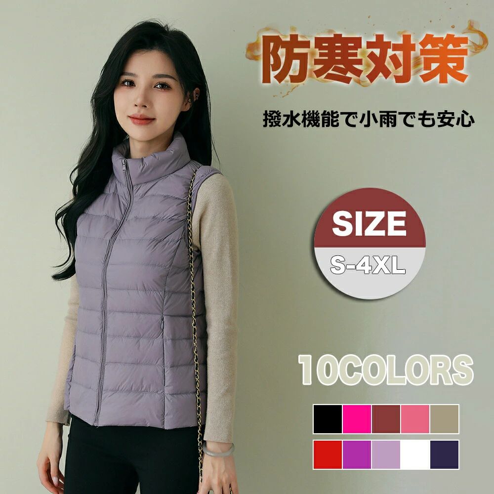 ダウンベスト レディース キルティングベスト スタンドカラー ライトダウンベスト インナーダウン アウ..