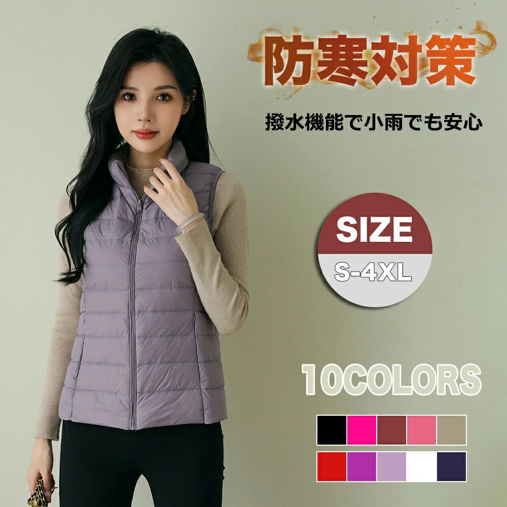 ダウンベスト レディース キルティングベスト スタンドカラー ライトダウンベスト インナーダウン アウ..