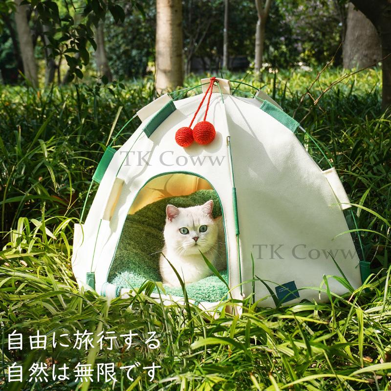 ドーム型猫用テント 猫用 犬用 犬ハウス 猫ハウス 四季対応 半密閉型犬用ハウス 取り外し可能な猫ベッド キャンプ用ペットハウス