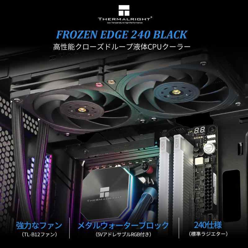 Thermalright FE240 Series 水冷CPUクーラー