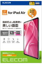 エレコム iPad Air 13インチ (M3/M2) 2025/2024年 フィルム 気泡が目立ちにくくなる特殊吸着 貼りやすい 貼り直し可能 TB-A24XFLFANG