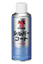 イチネンケミカルズ(Ichinen Chemicals) 車用 耐熱コーティング塗料 シルバーコ-ト 300ml NX81 耐熱200℃