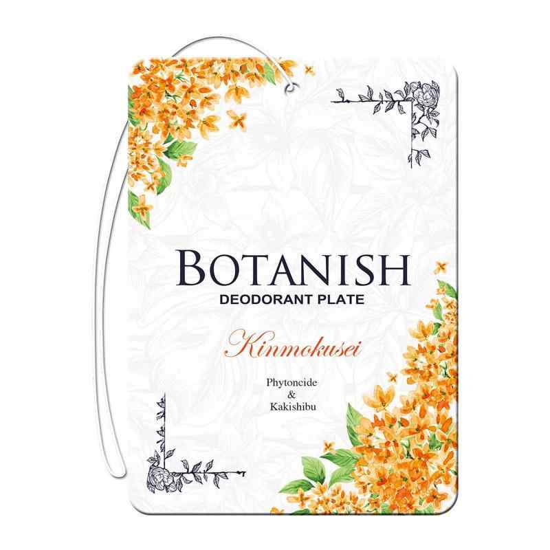 CARALL(カーオール) 晴香堂 車用 芳香剤 ボタニッシュ 3個パック キンモクセイ 13gx3個 3605