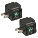 海外旅行用変換プラグお得なエレプラグ2個セット (Aタイプ+Aタイプ) RW-PS01