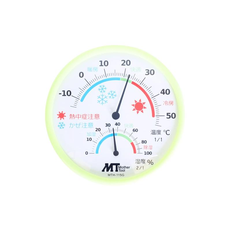 マザーツール 熱中症 安全対策 室内用アナログ温湿度計 MTH-115W・G