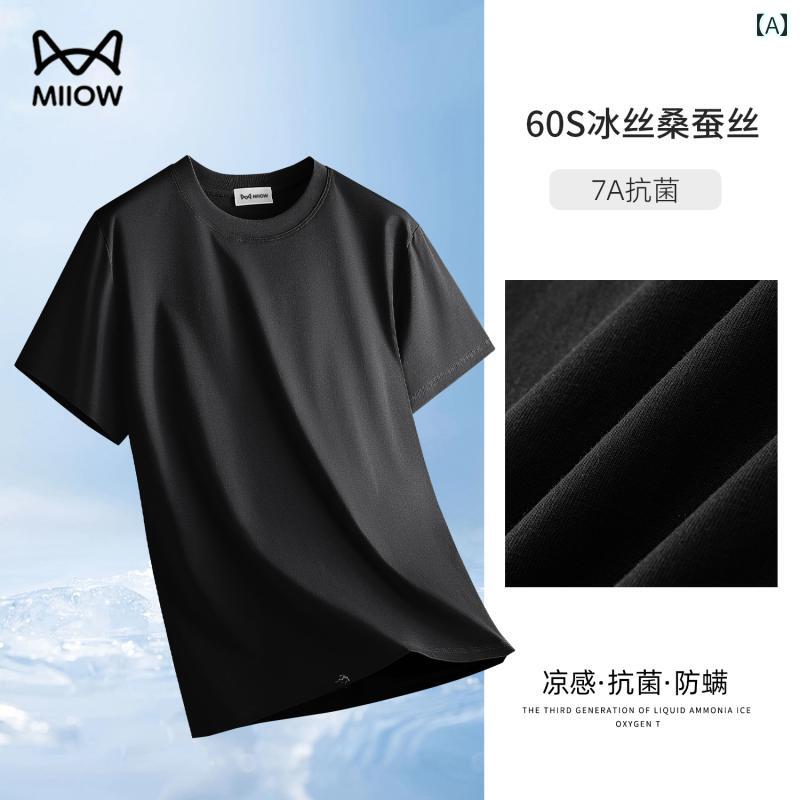 男性用 メンズ 抗菌 絹 シルク 半袖 Tシャツ カットソー 高級 上質 夏物 サマー 涼感 接触冷感 ひんや..