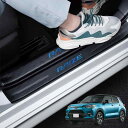 GOODGOODCAR 最新トヨタ ライズ全系 サイドステップガード スカッフプレート トヨタ ライズ全系適用 ライズ 内装パーツ 金箔技術 金メッキ技術 内装...