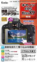 Kenko 液晶保護フィルム 液晶プロテクター Canon EOS Kiss X9用 KLP-CEOSKISSX9(2)