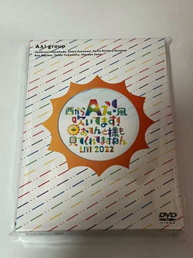 Aぇ group DVD 【 西からAぇ風吹いてます ~おてんと様も見てくれてますねん LIVE2022~ 】 Aぇ group DVD 【 西からAぇ風吹いてます ~おてんと様も見てくれてますねん LIVE2022~ 】
