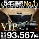 ノア ヴォクシー70系 カーテン サンシェード 車中泊 グッズ プライ...(2)