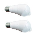 LED電球 人感センサー付 明暗センサー 斜め 自動点灯/消灯 360度回転 検知角度調節 センサーライト 人感 led センサー 玄関 廊下 駐車場 バイク置...