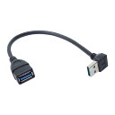 prendre USB 3.0 延長ケーブル L型 変換 上向き 下向き 右向き 左向き L字型 約18cm Type-A オス メス タイプA 変換コネクタ 角度 90度 直角 PR-UA018(2)