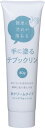 アサヒペン 手に塗る テブックリン 80g 手についた汚れを簡単に落とす ハンドウォッシュ 日本製