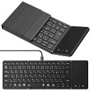 Omikamo Bluetooth 折り畳み式 ワイヤレス キーボード ipad キーボード Bluetooth タッチパッド付き(2)