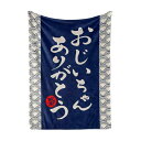 敬老の日 プレゼント おじいちゃん 毛布 シングル 誕生日ギフト 記念日贈り物 祝い 柔らかく肌触り フランネル 洗える 四季適用 (127x165cm)