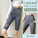 レディース 女性用 ハイウエスト ヒップアップ 美尻 5分丈 ハーフ丈 シャークパンツ ショートパンツ レギンス風 メッシュ ポケット付き ヨガ サイクリング スポーツ 普段使い 外出用(4)