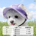 ペット用 犬の帽子 小型犬 子犬用 ビション コーギー 夏 薄手 軽量 通気性 フィッシャーマンハット バケットハット 日よけ 紫外線対策 UVカット 耳に優しい 締め付けない おしゃれ 可愛い ドッグハット