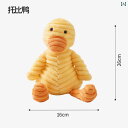 犬用 ワンちゃん用 小型犬 子犬 幼犬向け 噛んでも安心 丈夫で長持ち 音の出る 発声 ぬいぐるみ ソフトトイ 歯磨き デンタルケア おもちゃ 歯固め ストレス解消 退屈しのぎ 寂しさ軽減 ペット用品 遊び相手