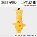子犬 パピー 幼犬 小型犬 愛犬用 ドッグトイ 音が出る 鳴り物 シャカシャカ音 カシャカシャ音 ぬいぐるみ ソフトトイ ふわふわ 噛んで遊ぶ 歯磨き デンタルケア 丈夫 頑丈 耐久性 ストレス解消 退屈しのぎ 遊び相手 寂しさ軽減 ペット用品