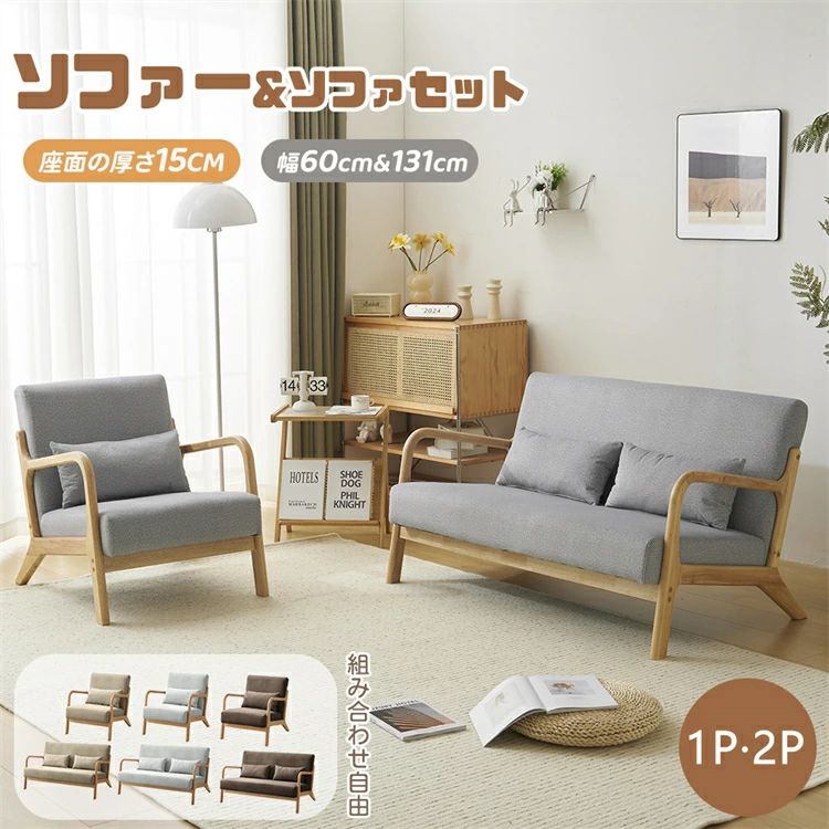 ソファソファー1人掛け2人掛け3人...