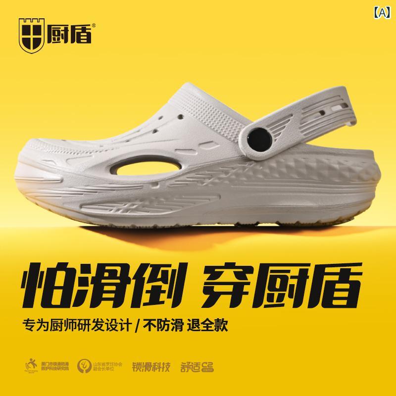 男性用 シェフ 料理人 厨房 調理場向け 滑り止め ノンスリップ 防水 耐油性 防臭加工 クロッグサンダル..