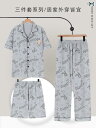 男性用 メンズ 夏用 薄手 軽量 涼しい 綿100% 純綿 半袖 長ズボン ロングパンツ パジャマ ルームウェア 寝間着 部屋着 大きいサイズ ゆったりサイズ 外出着対応 快適 三点セット ナイトウェア