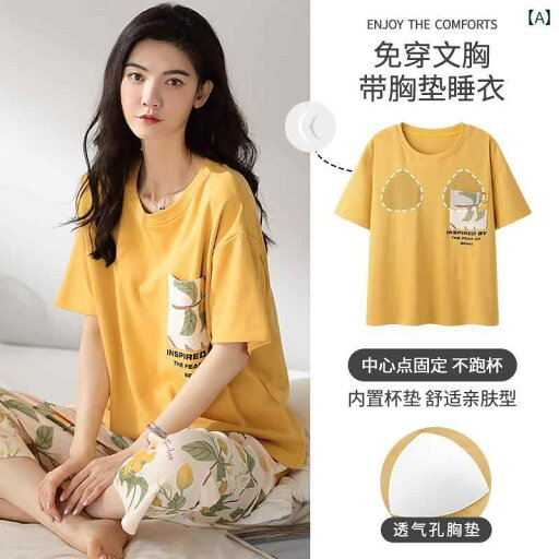 レディース 女性用 パジャマ 寝間着 夏用 半袖 七分丈パンツ クロップドパンツ カップ付き 胸パッド付き 接触冷感 ひんやり 涼感 アイスシルク ルームウェア 部屋着 上下セット レディース 女性用 パジャマ 寝間着 夏用 半袖 七分丈パンツ クロップドパンツ カップ付き 胸パッド付き 接触冷感 ひんやり 涼感 アイスシルク ルームウェア 部屋着 上下セット