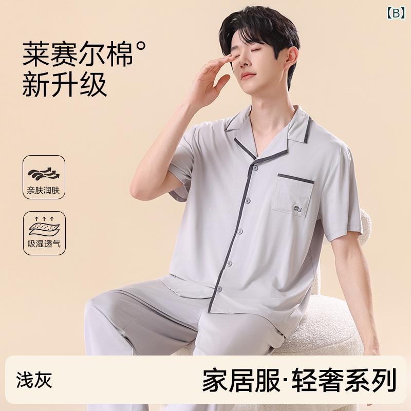 テンセル綿 パジャマ ルームウェア メンズ 男性用 半袖 長ズボン ロングパンツ 夏用 カジュアル 大きいサイズ ゆったりサイズ 上下セット 外出にも対応する寝間着