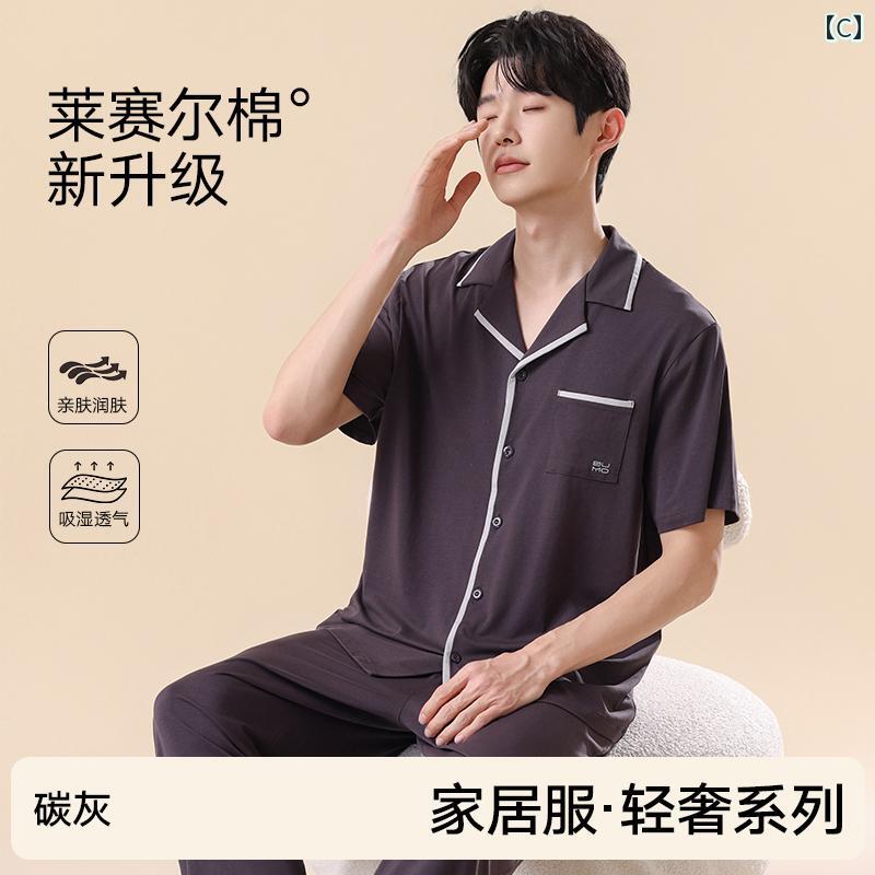 テンセル綿 パジャマ ルームウェア メンズ 男性用 半袖 長ズボン ロングパンツ 夏用 カジュアル 大きいサイズ ゆったりサイズ 上下セット 外出にも対応する寝間着