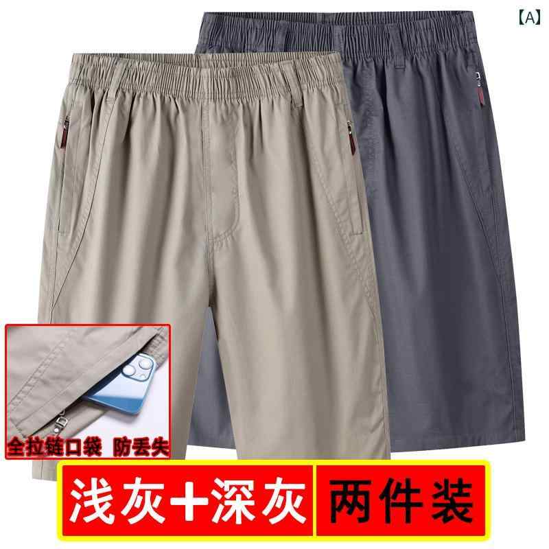 中高年 男性向け 夏物 純綿100% ゆったり 大きいサイズ カジュアル 普段着 外出用 リラックスフィット 五分丈 ハーフパンツ お父さん用