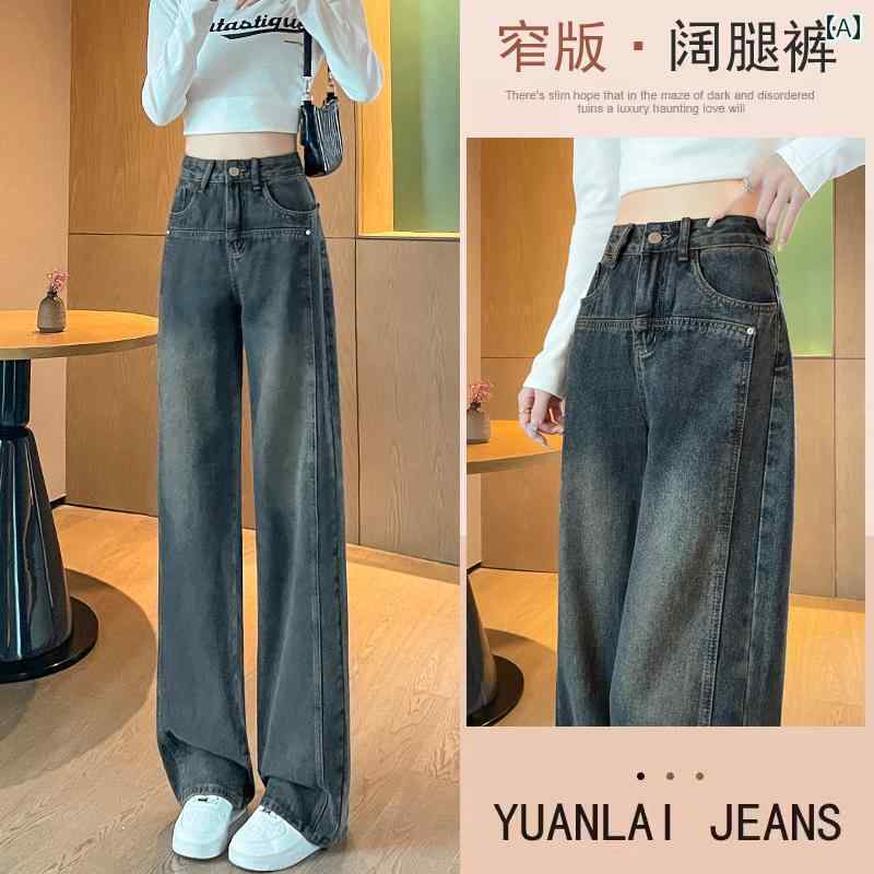 秋冬 レディース 女性用 セメントグレー ハイウエスト ワイドパンツ ストレート デニム 裏起毛 あったか ゆったり リラックス 落ち感 ドレープ フルレングス マキシ丈 ジーンズ