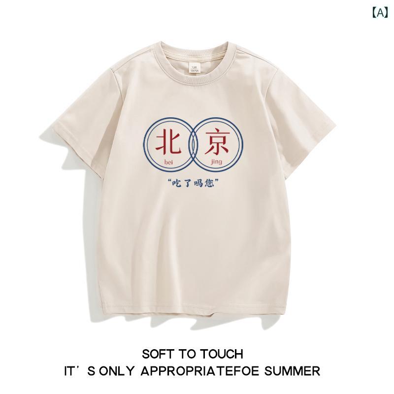 男の子 女の子 男女兼用 キッズ ジュニア 子供服 半袖 Tシャツ 夏物 スポーツ 運動 カジュアルウェア 普段着 半袖トップス カットソー