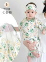 竹繊維 ベビー 赤ちゃん 乳幼児 夏物 極薄 薄手 七分袖 ロンパース 連体肌着 パジャマ 寝間着 エアコン対策 カバーオール