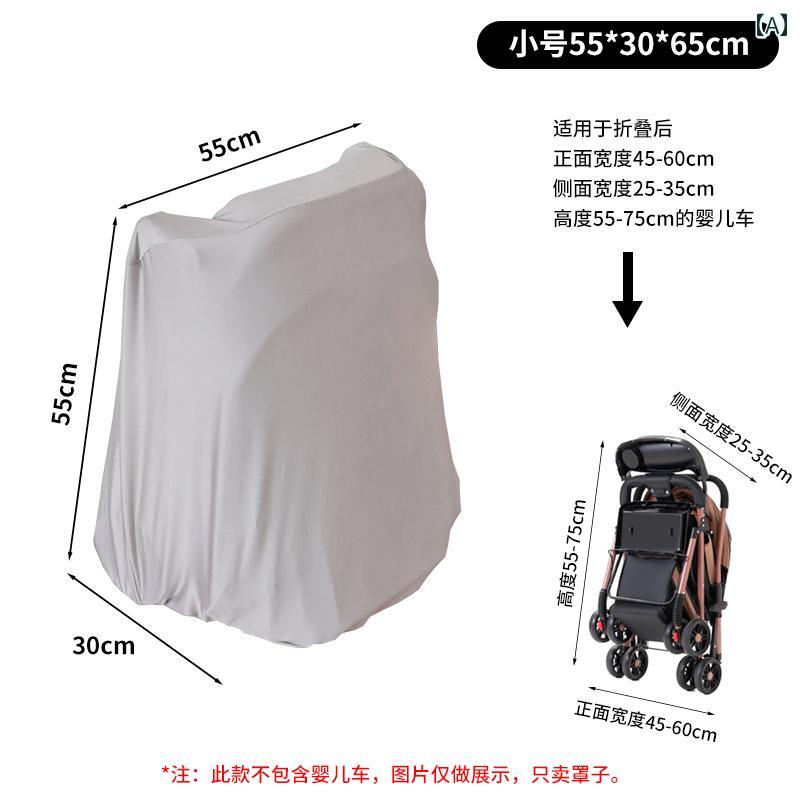 ベビーカー 乳母車 幼児用押し車 兼用 伸縮性 ストレッチ カバー 高密度 ミルクシルク 洗濯OK 丸洗い可..