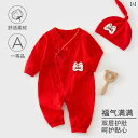 新生児 赤ちゃん ベビー お宮参り 百日祝い お食い初め 新年 お正月 春物 赤色 和風 和装 紐付き ロンパース カバーオール オールシーズン 連体服