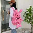 個性的で遊び心満載 可愛いうさぎキャラクター ぬいぐるみリュックサック レディース 大容量 万能 カジュアル 普段使い 学生 スクール 通学 バックパック 鞄