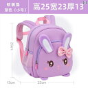 可愛い うさぎ ピンク紫色 女の子 幼稚園 保育園 幼児 園児 年少 年中組 軽量 負担軽減 スクールバッグ リュックサック バックパック 通園バッグ 鞄 カバン