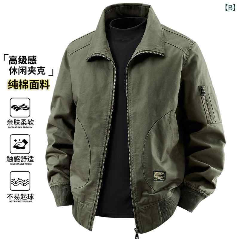 春秋 新モデル パイロット フライトジャケット 純綿 コットン 襟付き ワークジャケット 作業服 ジャンパー ブルゾン 男性用 メンズ 中年 父親 お父さん ゆったり リラックス カジュアル アウター