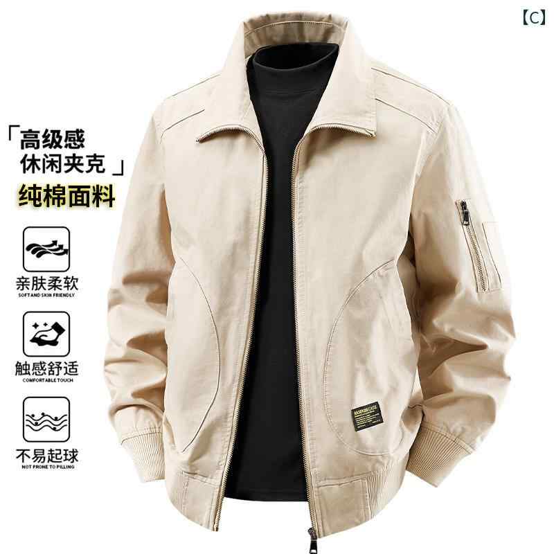 春秋 新モデル パイロット フライトジャケット 純綿 コットン 襟付き ワークジャケット 作業服 ジャンパー ブルゾン 男性用 メンズ 中年 父親 お父さん ゆったり リラックス カジュアル アウター