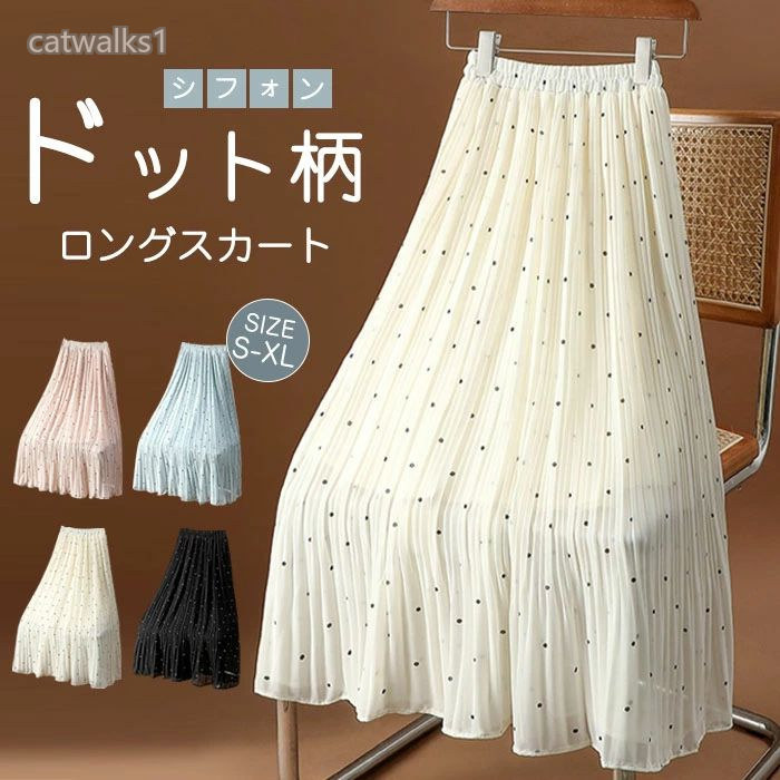 スカート シフォンスカート プリーツ ロングスカート ドット 水玉 ギャザー フレアスカート シフォン ロング