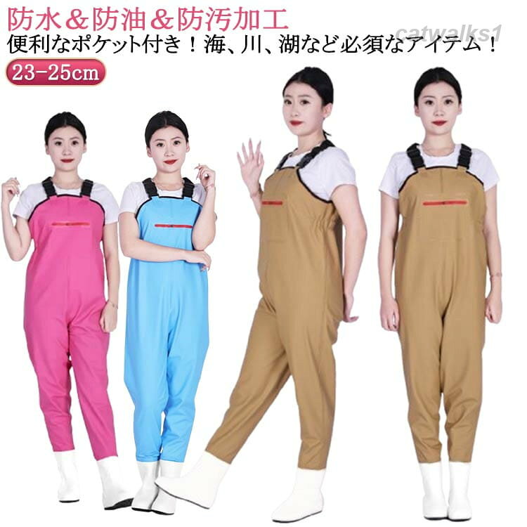 23-25cm防水&防油&防汚加工便利なポケット付き!海、川、湖など必須なアイテム!透湿防水素材であるPVCを採用した漁業作業や掃除や釣りなどにピッタリなサロペット溶着強度に優れた生地は大変丈夫なため、耐寒性・耐摩擦性・耐剥離性を備え、厳しい作業環境に耐えることができます。PVC加工で防水性・撥水性の高い生地が使われており、水に濡れないのはもちろんですが、水温で奪われる体温の低下スピードを遅くします。足から胸までを覆う部分に防水性・撥水性の高い生地が使われており、履くだけで体が濡れるのをしっかり防ぐことができます。ブーツとズボンは縫い合わせるのではなく、一体化でつくられており、水漏れはしません。通気性もよいこの胴長ウェーダーをはき、渓流に入っても体を乾燥的に保ちます。防滑ソールを採用しており、バス釣りや防波堤には最適です。靴裏は厚底になっており踏みつけ怪我の防止になります。様々な場所で活躍:川釣り、潮干狩り、水産加工場、魚市場での現場作業着に、また、田植えや草刈りなど農作業や雪掻き。サイズ36 37 38 39 40サイズについての説明36(靴サイズ23cm) 37(靴サイズ23.5cm) 38(靴サイズ24cm) 39(靴サイズ24.5cm) 40(靴サイズ25cm) ※実寸はメジャー採寸の為、若干の誤差が生じる場合があります。素材pvc色ピンク ブルー ブラウンレディース ウェーダー 胴付長靴 胴付 フィッシング ウェア ウェーダー フローター 豊富な品揃え ピンク ブルー ブラウン 36 37 38 39 40
