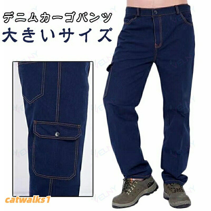 Denim pants, cargo pants, jeans, men's long pants, work pants, workwear, work clothes, cotton, plus sizes, work trousers, Workman bottoms