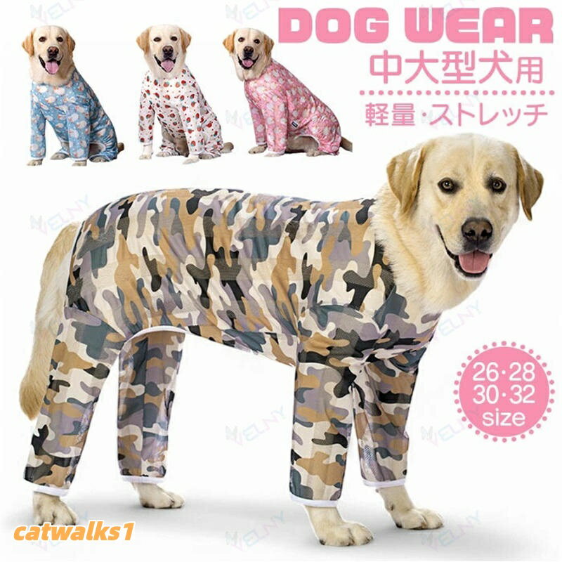 Rakuten - 犬の服 中型犬 術後服 術後ウェア 抜け毛対策 犬洋服 つなぎ 犬服 犬 長袖 いぬ 服 春夏秋冬 部屋着 ルームウェア パジャマ 寝間着 ペットウェア ペ ペット用品 犬用品 中型犬用