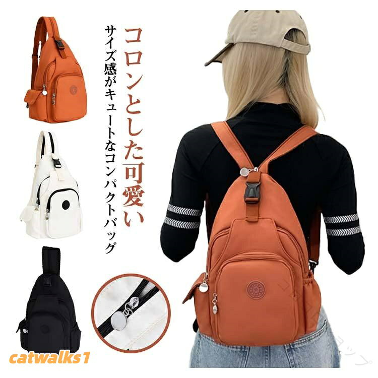 ボディバッグ 3way 大容量 肩掛けバッグ 斜め掛バッグ リュック バックパック リュックサック レディース メンズ マザーズバッグ コンパクト 丈夫 カバン おしゃれ お出 無地 シンプル