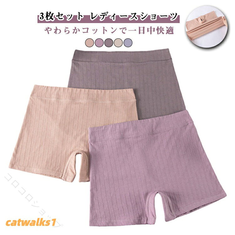 サイズXL 2XL 3XL 4XL 5XL 6XLサイズについての説明※実寸法は商品によって若干の誤差がある場合がございます。素材綿色カラー1(3枚セット) カラー2(3枚セット) カラー3(3枚セット) カラー4(3枚セット) カラー5(3枚セット)備考サイズ詳細等の測り方はスタッフ間で統一、徹底はしておりますが、実寸は商品によって若干の誤差(1cm〜3cm )がある場合がございますので、予めご了承ください。商品の色は、撮影時の光や、お客様のモニターの色具合などにより、実際の商品と異なる場合がございます。あらかじめ、ご了承ください。▼色味の強い製品によっては他の衣類などに色移りする場合もございますので、速やかに(脱水、乾燥等)するようにお願いいたします。▼▼生地の特性上、やや匂いが強く感じられるものもございます。数日のご使用や陰干しなどで気になる匂いはほとんど感じられなくなります。指定された配送時間は承っておりません。【】大きいサイズ対応 3枚組 コットン綿 レディース インナー 下着 ショーツ ボックスショーツ ボーイレッグ 新登場! カラー1(3枚セット) カラー2(3枚セット) カラー3(3枚セット) カラー4(3枚セット) カラー5(3枚セット) XL 2XL 3XL 4XL 5XL 6XL