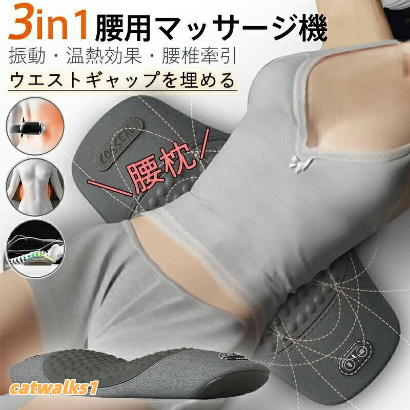 腰 腰枕 腰痛 クッション 低反発 温