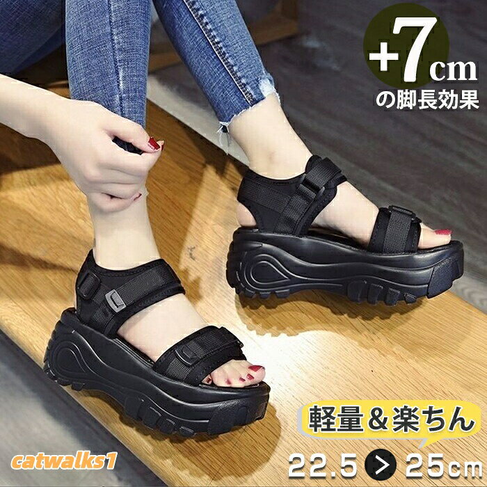 今シーズンも引き続き人気の厚底サンダル!この夏のマストアイテムです。トレンドのコーディネートにも相性抜群。2重ベルトのデザインで、美脚効果と歩きやすさを両立しました。柔らかいインソールが足に優しくフィットし、長時間歩いても疲れにくい快適な履き心地です。約7cmの厚底ソールでスタイルアップを叶えながら、歩行時の衝撃を吸収し、足への負担を軽減します。ベルト部分には両面ファスナーを採用。足に合わせて簡単に調節可能です。靴底には凹凸のある滑り止め加工を施し、安全性にも配慮しました。耐摩耗性にも優れており、長くご愛用いただけます。「厚底サンダルって可愛いけど、疲れるんじゃ… 」そんな心配はもう不要です!このサンダルは、しっかり厚底なのに驚くほど軽量。「長時間歩いても全然疲れなかった!」という嬉しいお声をたくさんいただいています。秘密はフラットなデザインが生み出す、見た目を裏切るほどの安定感。まるで地面に吸い付くような履き心地で、「厚底だけど走れる!」と評判なんです。一足あれば、夏のカジュアルスタイルがぐっと今っぽく決まります。ヘビロテ間違いなしの、この季節のマストハブサンダルです!商品名:厚底サンダル レディース素材:PU、ゴムなどヒールの高さ:7cmカラー:ブラック、グリーン生産国:中国セット内容:靴のみ(生産ロットにより、ベルト部分の英語の文字がない場合があります。)サイズ:内寸22.5cm(35) 内寸23cm(36) 内寸23.5cm(37) 内寸24cm(38) 内寸24.5cm(39) 内寸25cm(40)重さ:約0.65kg~0.75kg/足(サイズによって重さが異なります)高評価 スポーツサンダル 7cmヒール 靴 特集 ブラック グリーン 33(内寸21.5cm) 34(内寸22.0cm) 35(内寸22.5cm) 36(内寸23cm) 37(内寸23.5cm) 38(内寸24cm) 39(内寸24.5cm) 40(内寸25cm)