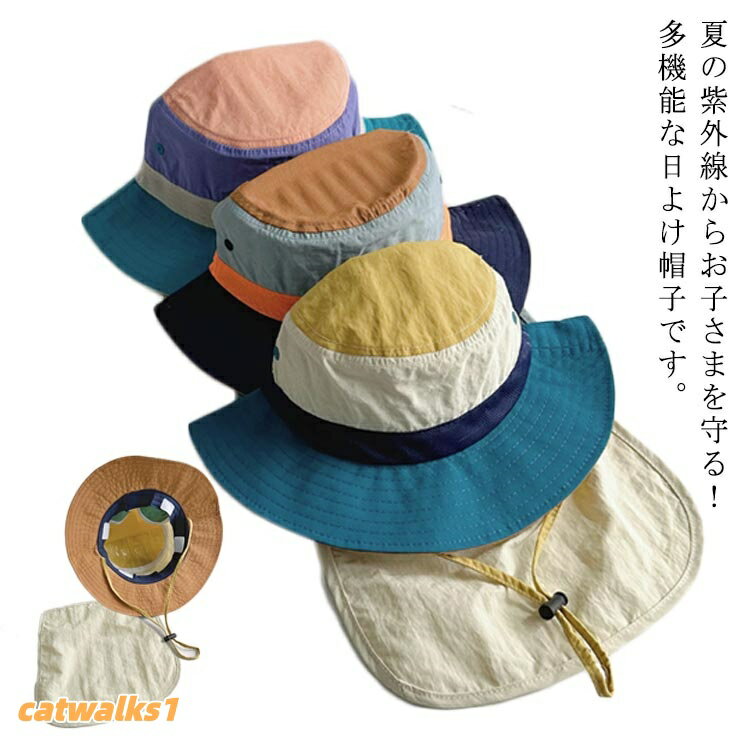夏の紫外線からお子さまを守る!多機能な日よけ帽子です。UVカット素材で紫外線をブロック!強い日差しからお子さまの顔・首元をしっかりガード。夏の外遊びに大活躍!頭部にメッシュパネルを採用し、汗を吸収して頭を爽やかに保ちます取り外し可能なネックカバー付き首元をしっかり覆うロングカバーはマジックテープで着脱簡単。状況に応じて取り外せます。撥水&防汚加工でお手入れ簡単急な雨や水遊びにも対応!汚れにくい素材で泥汚れもサッと拭き取れます。あご紐付きで風にも飛ばされにくい活発なお子様にも安心。ズレ防止&紛失防止に便利な固定紐付き。男女兼用・シンプル可愛いデザインサイズFサイズについての説明頭周り:48-50cm素材ポリエステル色A B C備考サイズ詳細等の測り方はスタッフ間で統一、徹底はしておりますが、実寸は商品によって若干の誤差(1cm〜3cm )がある場合がございますので、予めご了承ください。製造ロットにより、細部形状の違いや、同色でも色味に多少の誤差が生じます。パッケージは改良のため予告なく仕様を変更する場合があります。▼商品の色は、撮影時の光や、お客様のモニターの色具合などにより、実際の商品と異なる場合がございます。あらかじめ、ご了承ください。▼生地の特性上、やや匂いが強く感じられるものもございます。数日のご使用や陰干しなどで気になる匂いはほとんど感じられなくなります。▼同じ商品でも生産時期により形やサイズ、カラーに多少の誤差が生じる場合もございます。▼他店舗でも在庫を共有して販売をしている為、受注後欠品となる場合もございます。予め、ご了承お願い申し上げます。▼日よけ帽子 キッズ 水陸両用 あご紐 キッズ ベビー マタニティ 新登場! A B C