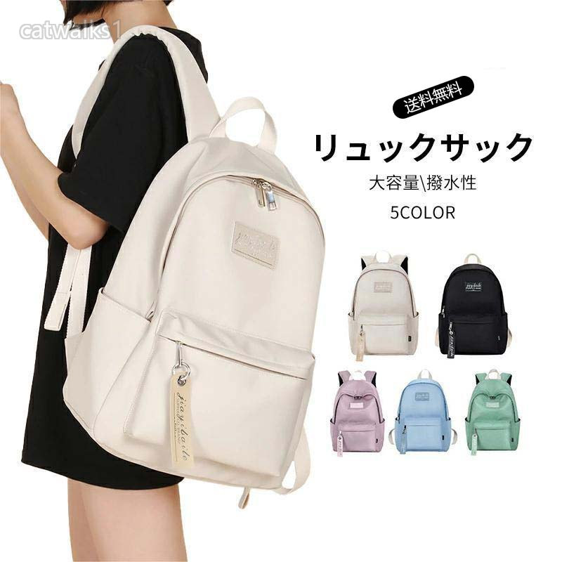 レディース 高校生 ポケット収納15.6インチPC収納 通勤通学 軽量 11.16迄／リュッ...